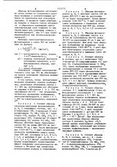 Светочувствительный фотографический материал (патент 1113773)