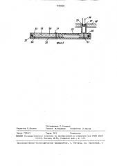 Устройство для выпечки оладий (патент 1450800)