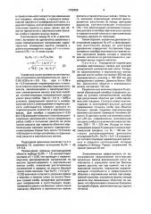 Прокатный валок вертикальной клети (патент 1708458)