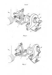 Орудие для раскрытия виноградных кустов воздушным потоком (патент 444509)