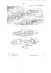 Паровая машина (патент 42091)