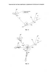 Комплексная система навигации и управления летательного аппарата (патент 2590936)
