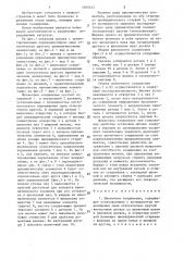 Шпоночное соединение (патент 1460442)