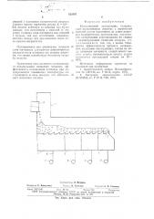 Колосниковый холодильник (патент 630507)