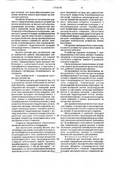 Устройство для магнитной записи фонограмм (патент 1732378)