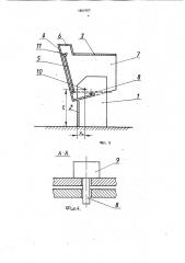Рабочий стол (патент 1804767)