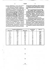 Способ селекции крупного рогатого скота (патент 1768095)