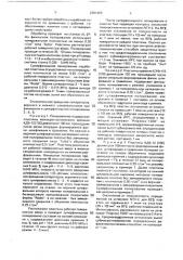 Способ полирования пластин кремния (патент 2001465)