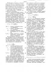 Способ транспортирования гибкого длинномерного материала (патент 1285077)
