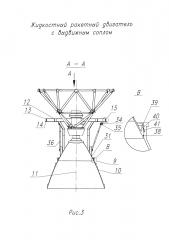 Жидкостный ракетный двигатель с выдвижным соплом (патент 2595006)