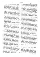 Устройство для формирования кода кратчайшего пути в цифровой сети связи (патент 547770)