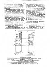Устройство ввода информации для информационно-поисковой машины (патент 623197)