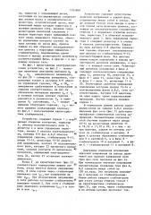Устройство для защиты трехфазного электродвигателя от неполнофазного режима (патент 1101960)