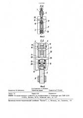 Устройство для сборки изделий (патент 1535708)