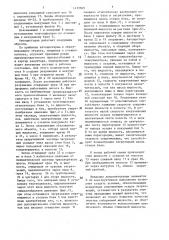 Автоцистерна (патент 1472369)