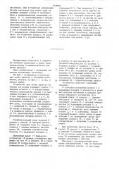 Устройство для резки проката на мерные заготовки (патент 1338982)