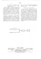 Способ измерения разности фаз двух когерентных сигналов (патент 471551)