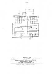 Индукционная установка периодического действия для градиентного нагрева заготовок (патент 632105)