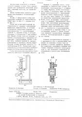 Стенд для испытаний изделий на герметичность (патент 1257419)