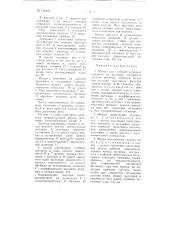 Штамп для глубокой холодной вытяжки из листового материала деталей крупного габарита (патент 110431)