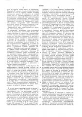 Гидравлический клепальный пресс (патент 247012)