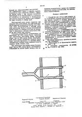 Устройство для отбора проб печного газа (патент 581416)