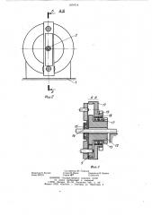 Круглопильный станок (патент 1074714)