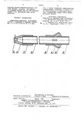 Гидроствол водолаза (патент 658025)
