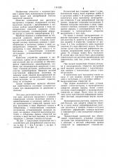 Коленчатый вал (патент 1141235)