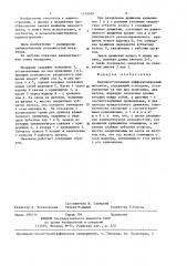 Шарнирно-рычажный дифференциальный механизм и.х.файзиева (патент 1370349)