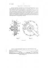 Датчик амплитуд взаимных перемещений подрессоренных и неподрессоренных масс транспортных средств (патент 124688)