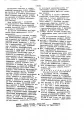 Электростатический энергоанализатор заряженных частиц (патент 1228162)