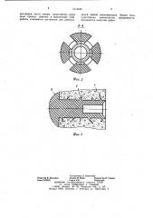 Устройство для заполнения трещин и каверн в стенках шпура при нагнетании (патент 1113626)