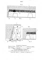 Способ разработки мощных угольных пластов (патент 898067)