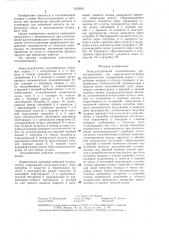 Кожухотрубчатый теплообменник (патент 1322063)