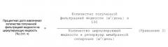 Способ получения химического продукта и аппарат для непрерывной ферментации (патент 2513694)