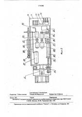 Стенд для монтажа и демонтажа шин колес грузовых автомобилей (патент 1710360)