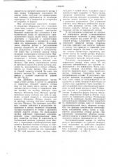 Вихревой сепаратор (патент 1165436)
