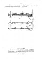 Патент ссср  192639 (патент 192639)