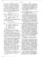 Способ контактной стыковой сварки импульсным оплавлением (патент 647079)