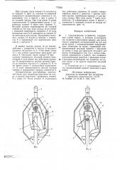 Грузозахватное устройство (патент 779250)
