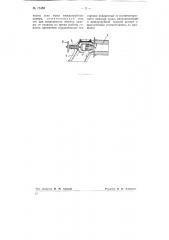 Горелка для газообразного топлива (патент 75430)