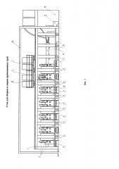 Стан для сборки и сварки прямошовных труб (патент 2635649)