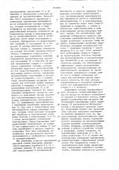 Устройство для электростатического нанесения порошкообразного материала на рулонную основу (патент 1577857)