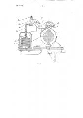 Устройство для регулирования вытяжки, например, на чесальных, ленточных и ровничных машинах (патент 112288)