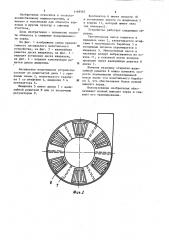 Аксиальное молотильное устройство (патент 1169563)