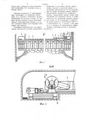 Устройство для селективной выемки полезных ископаемых (патент 1483044)