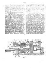 Гидропресс для прессования панелей (патент 1574309)
