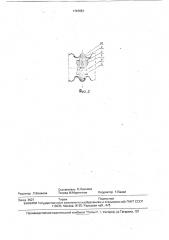 Устройство для формирования ровницы (патент 1767051)