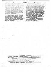 Способ диагностики заболеваний тазобедренных суставов (патент 646982)